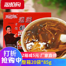 Henan specialty Xiaoyao Town Laoyangjia Hu spicy soup can be batch spicy convenient instant soup 85g * 20 bags