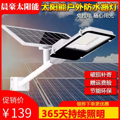 Solar Lights Garden household power ultra-bright LED LAMP new exterior lighting waterproof Street