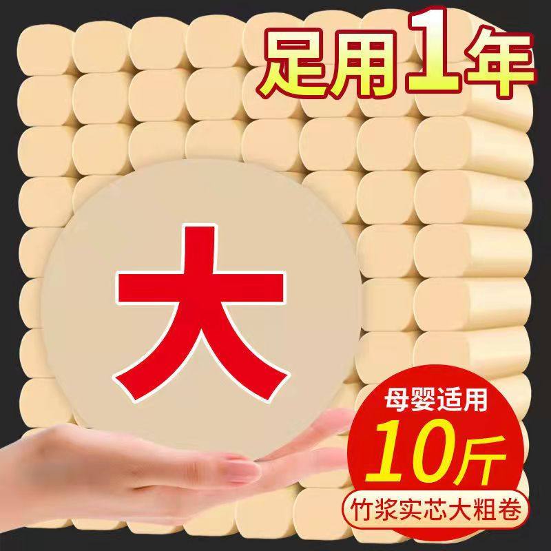 Paper and you toilet paper 10 kilograms of natural bamboo pulp without core rolls toilet paper Home affordable paper towels paper toilet toilet paper