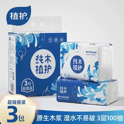 3 packs of portable plant protection, wettable removable toilet paper, household affordable box, paper towel, small bag, portable tissue paper, napkin