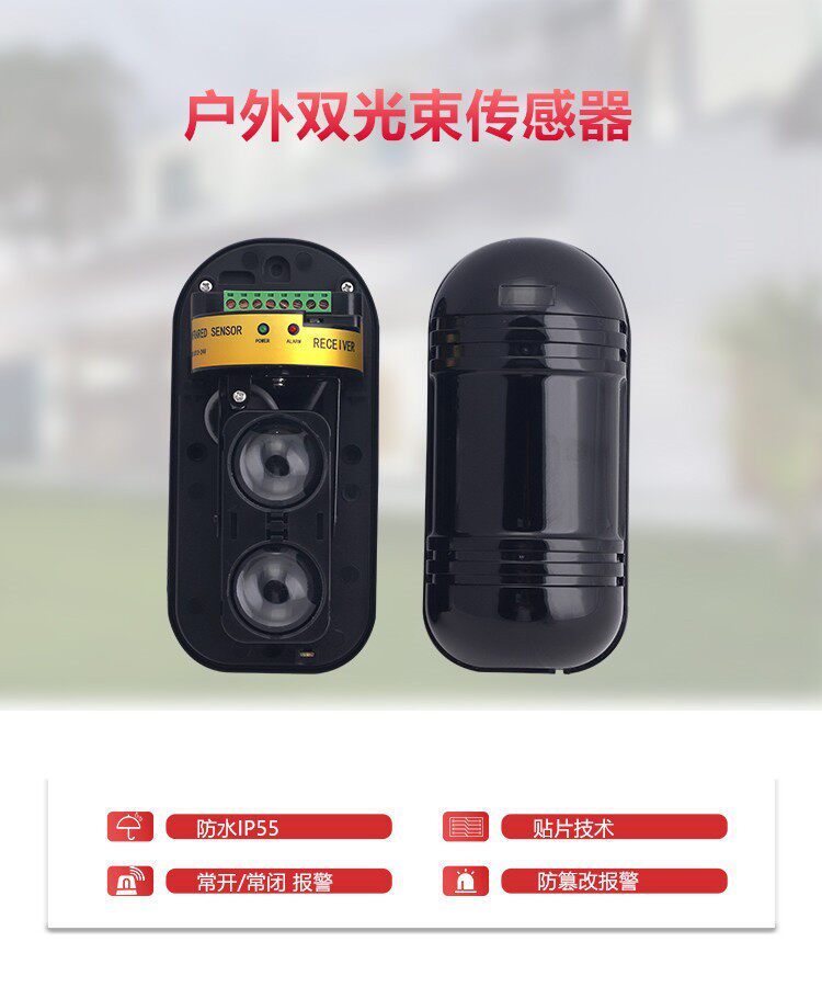 Ailaifu two beam infrared pair of shot ABT-60 ABT-100 siren Nanjing physical store