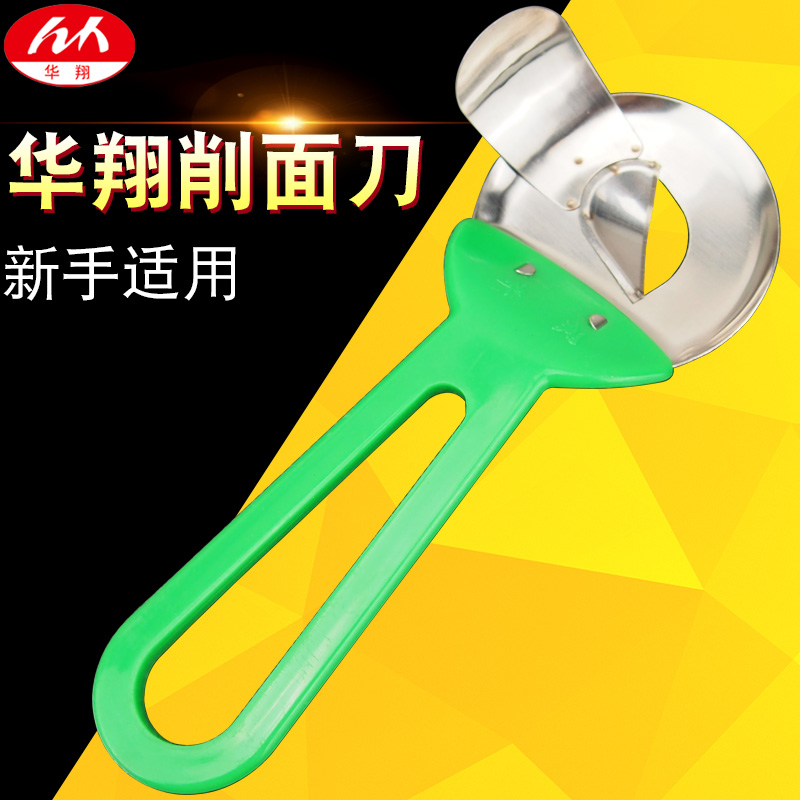 Huanxiang Stainless knife Noodles Sharpened Knife Special Knife Home Hotel Commercial Parchier panel sharpened knife with knife