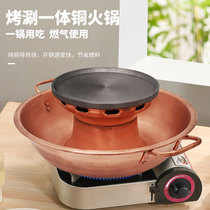 Pure copper roasting and shabu-shabu integrated hot pot cassette stove gas mandarin duck pot old-fashioned copper hot pot household frying and roasting dual-purpose copper pot