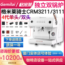 Gemilai格米莱骑士咖啡机商用多锅炉CRM3211 3111单头双头PID温控