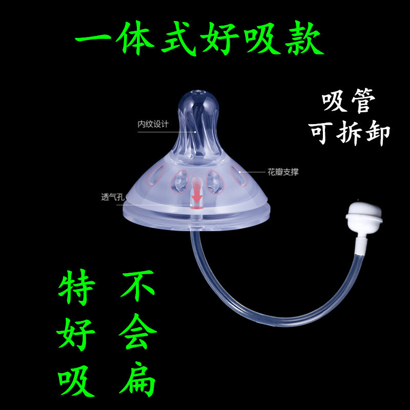 Wide-caliber Universal Straw Integrated Silicone Cross Hole Pattern Suitable Bai and other bottles can not be flattened