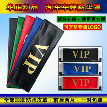 Car license plate cover VIP thickened fabric license plate cover dust cover license plate cover license plate cover