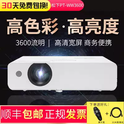 Panasonic PT-WW3600L projector business office home HD widescreen projector support 1080p