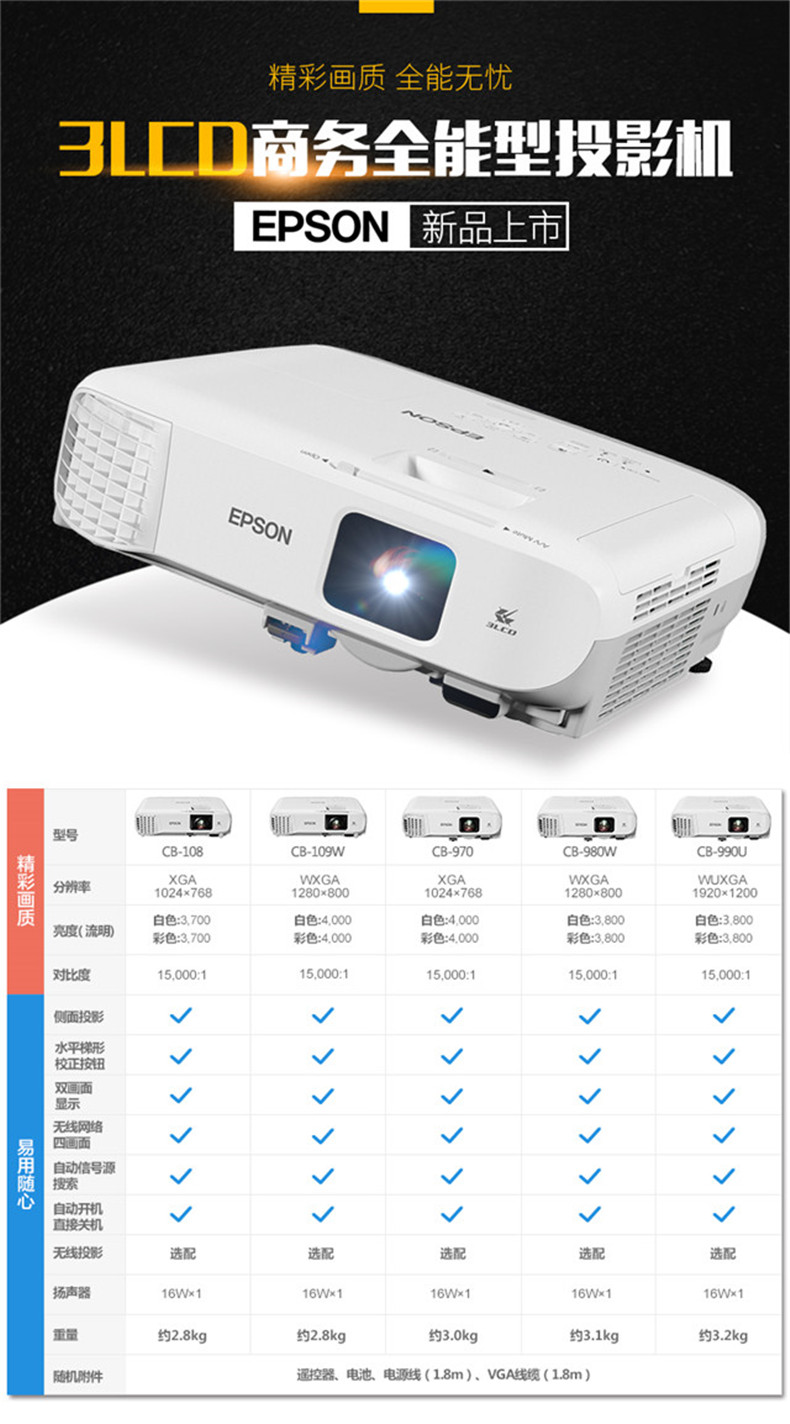 Máy chiếu Epson Epson CB-970 HD văn phòng thương mại máy chiếu kinh doanh gia đình không dây wifi đào tạo giáo dục máy chiếu 4000 lumens để gửi cài đặt tại nhà