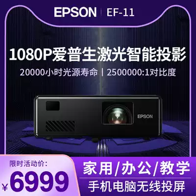 EPSON EPSON Laser Projector EF-11 Office Training Conference Home 1080p Micro Projector Portable HD Projector Support Side Cast Laser TV