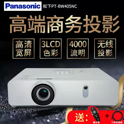 Panasonic PT-BW405NC high-definition widescreen engineering conference training projector 1080P high-end engineering machine