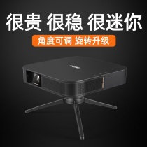 British micro desktop projector bracket tripod universal pole meter h3 millet youth version nut when Shell light rice bomber Sky cannon micro wheat Tmall micro projector bracket Universal head household shelf
