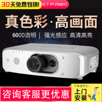 Panasonic Panasonic projector PT-FX601C HD highlight project large venue meeting Training Education Home Wireless wifi projector 6000 lumens