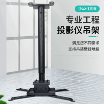 British micro projector hanger round tube hanger bracket Epson BenQ Sony universal telescopic adjustable engineering suspension hoisting fixed lifting frame wall bracket projector hanger