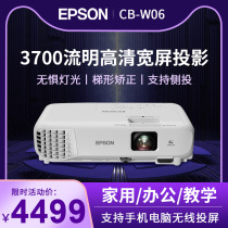EPSON EPSON projector CB-W06 home teaching education training session portable HD widescreen 3700 lumens Business Wireless WiFi daytime direct cast highlight office projector