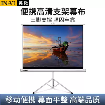 British micro projector stand screen 4:3 household 100 inch 120 inch hand pull mobile portable projector screen simple floor bar adhesive hook HD bedroom outdoor office non-perforated curtain