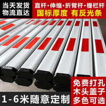 Gate rod Fence rod Parking lot landing rod Doorman stop rod Lifting rod Telescopic rod up and down aluminum alloy folding arm