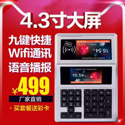 MAi wheat MX820 school canteen brush card machine rice machine IC card consumption machine dining room rice card machine full set