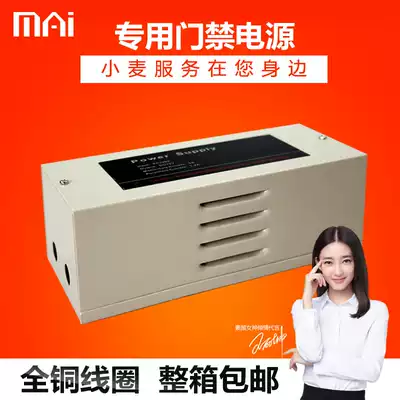 Special power supply for wheat access control 12v door lock controller external electric plug lock magnetic lock building door lock transformer