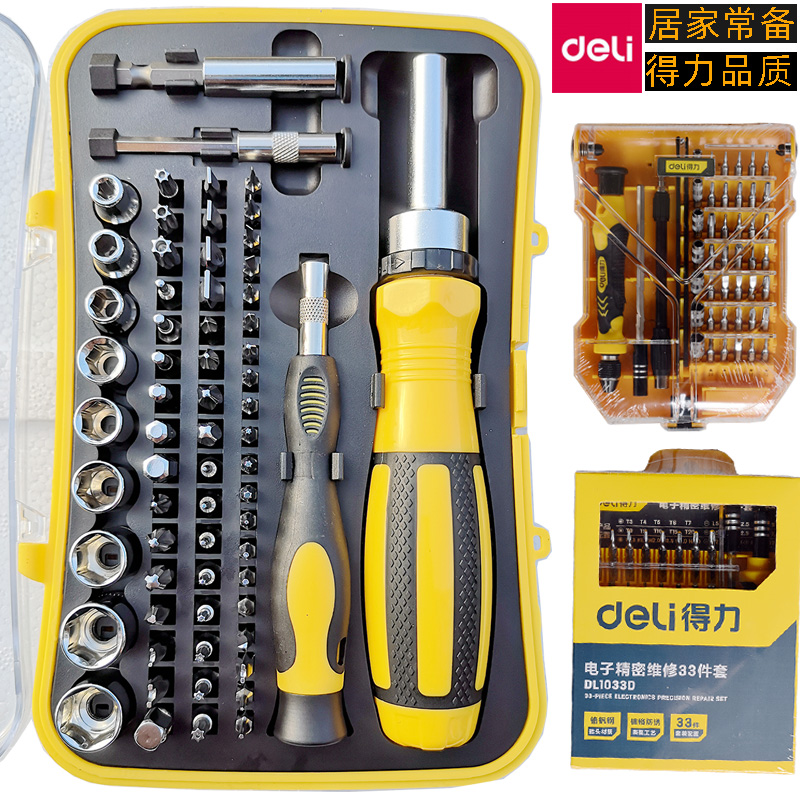 Right-hand Screwdriver Group Sleeve Multifunction Home Cylinder Hexagon Flower Type Cross One Triangle UY Electrical Precision Screw Driver