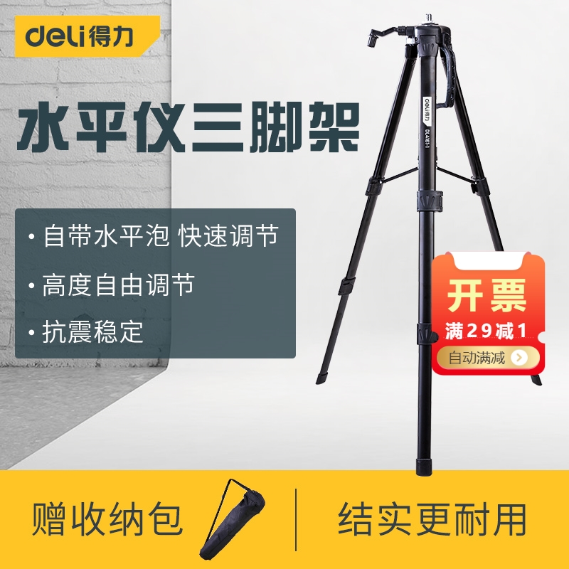 Powerful tripod bracket green light Anping instrument high and low lifting tripod lifting and shrinking 360 rotating level platform