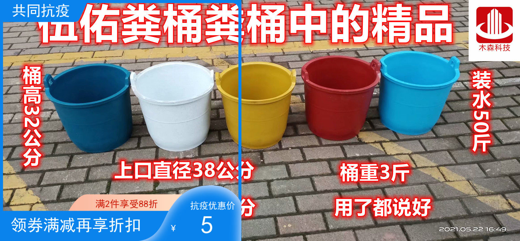 Wooyou Dung Barrel Bucket Plastic Barrel Large Manure Barrel Bull Gluten Barrel Outer Diameter 38 Centimeters Heavy 3 catty Anti-break Anti-freeze