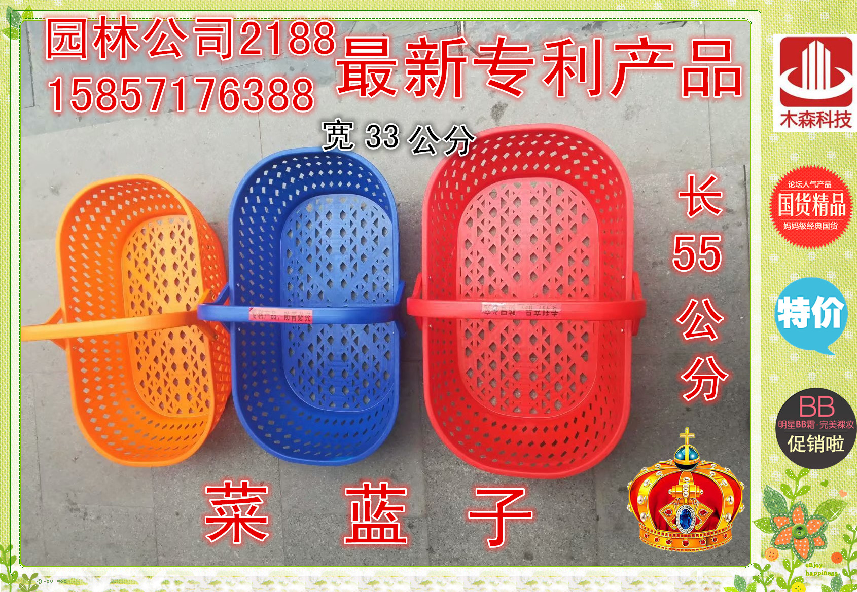 The vegetable blues are environmentally-friendly and firm.