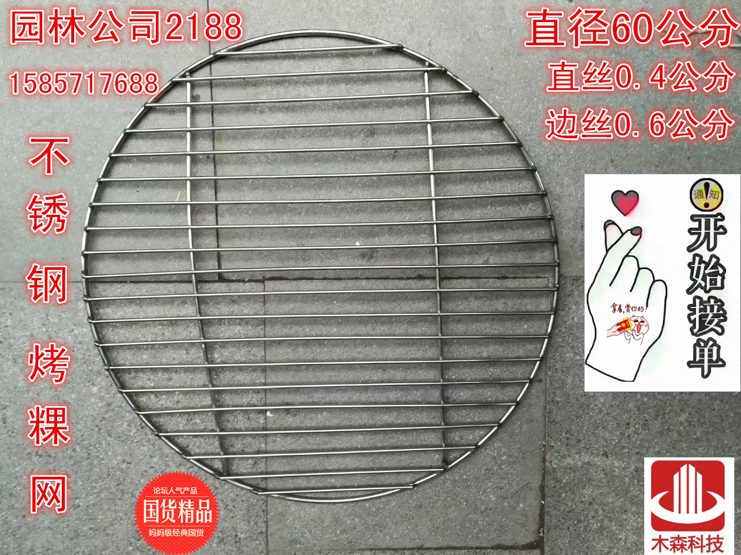 Stainless Steel Grill Mesh Ideal tool for authentic stainless steel 304 grills