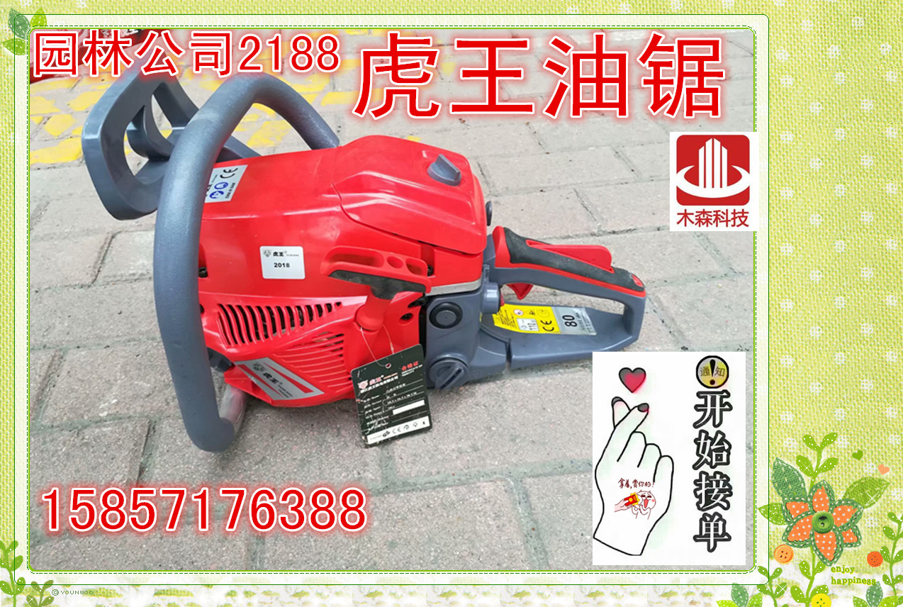 Tiger king petrol saw easy to start and oil easy to start