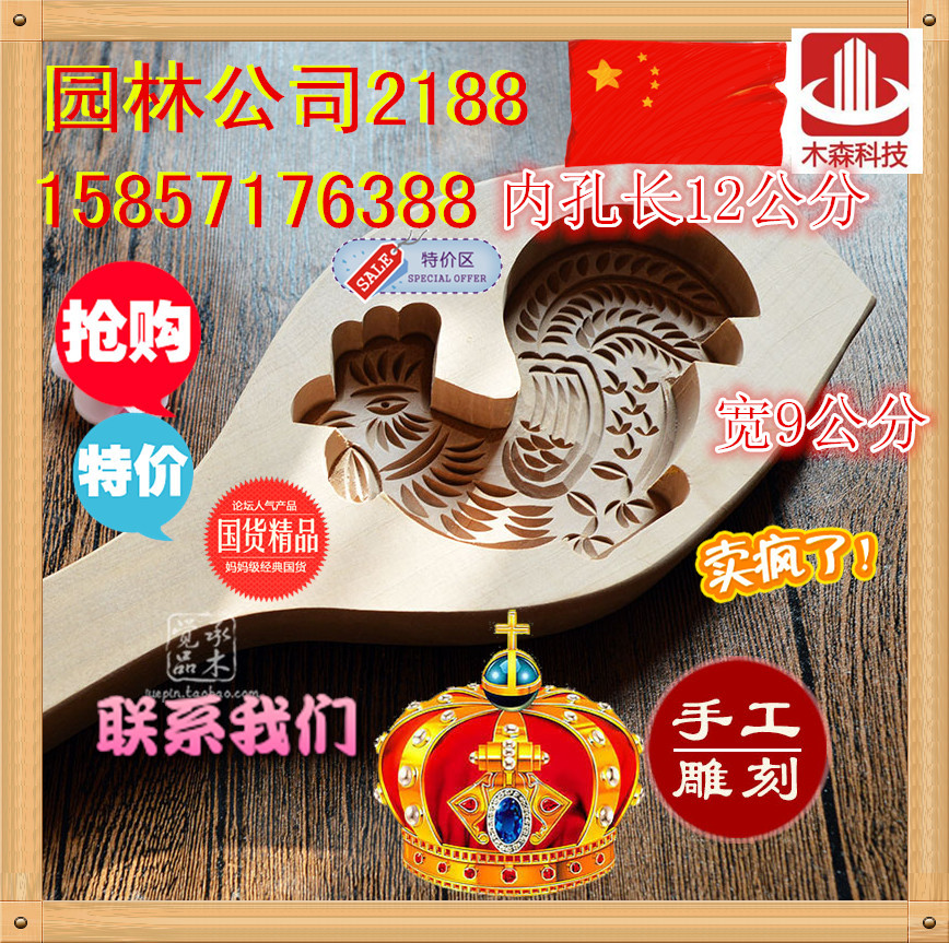 Rice flour rice cake printing baking appliance mould