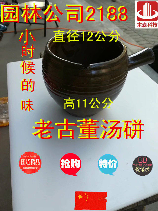 The soup of the old antiques of the Wars soup pot.