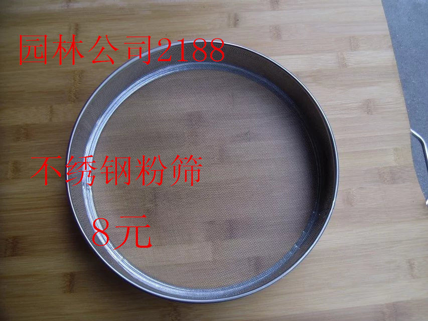 Powder sieve rice flour screen for the rice flour