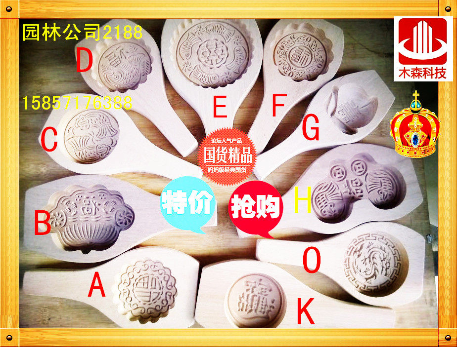 Rice Cake Imprint Rice Rice Cake Rice Cake Rice machine baking appliance baking mould imported wood-made clear moon moon cake