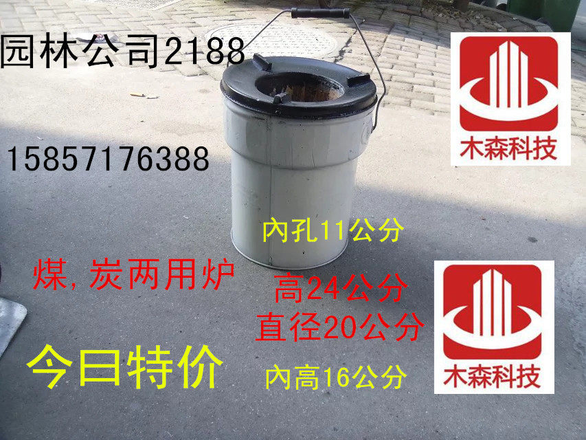 Two-use furnace for charcoal stove coal cake stove