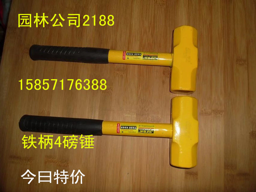 The hammer of the iron handle