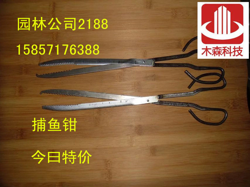 Mud clamp