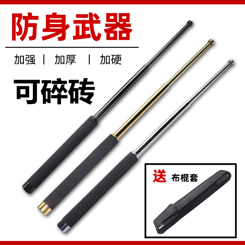 Shake-up anti-vehicle weapons Three knots of sticks Whip Stick Steel Stick Fight Telescopic Stick Short Stick Self Defense Supplies