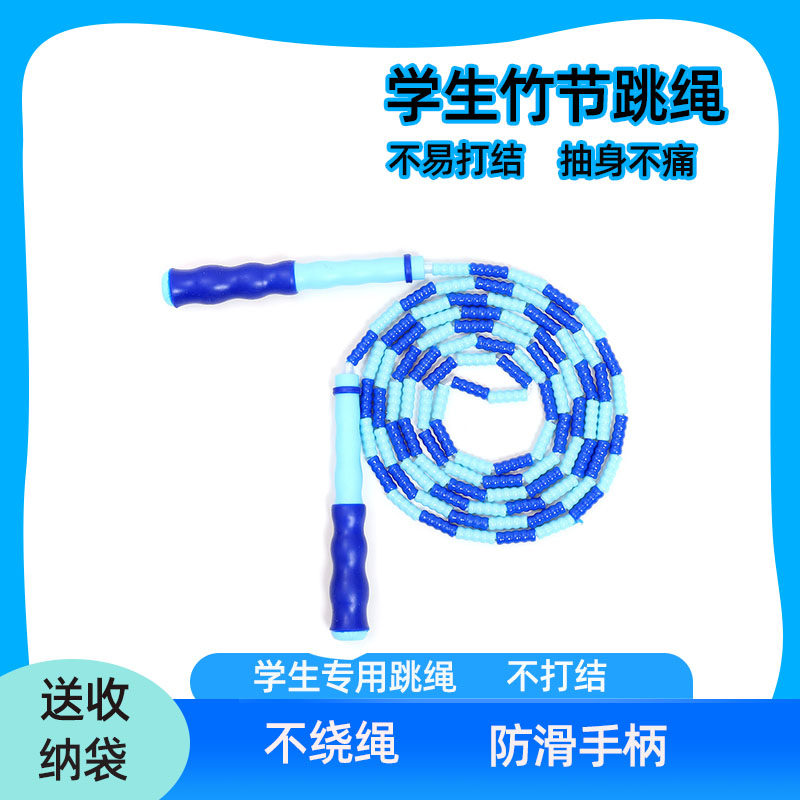 Bamboo rope skipping kindergarten primary school students sports middle school entrance examination beginner soft beads fitness weight loss special adjustable bead section