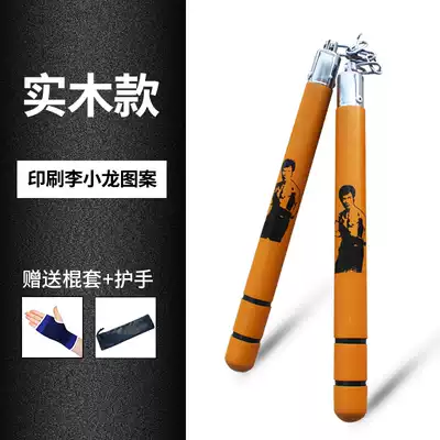 Solid Wood nunchaku juvenile adult wooden bearing two sticks practical practice Bruce Lee nunchaku stick delivery stick set