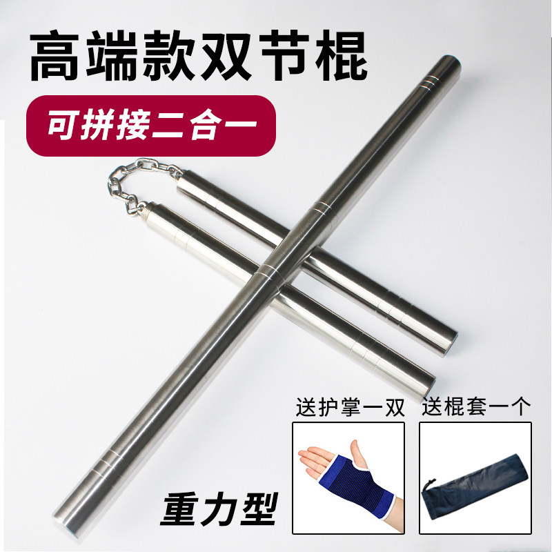 Dual-screenstick two-in-one stainless steel dual-use portable adult real combat heavy stick training performance beginners double knobstick
