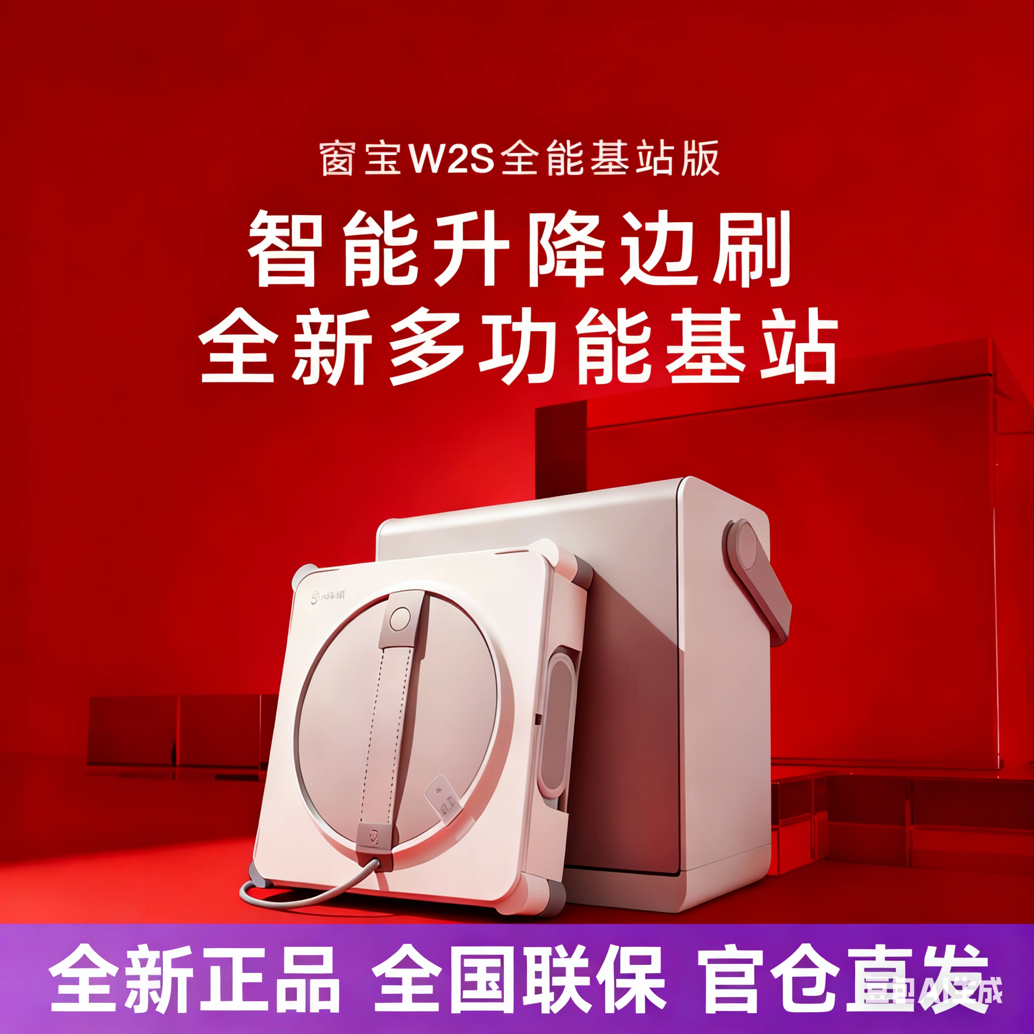 Ecovacs 窓拭きロボット W2S オールインワンベースステーションエディション：家庭や高層ビル向けの自動窓拭きロボット