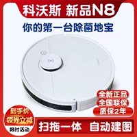 Умный робот для домашнего использования, автоматический пылесос, полностью автоматический