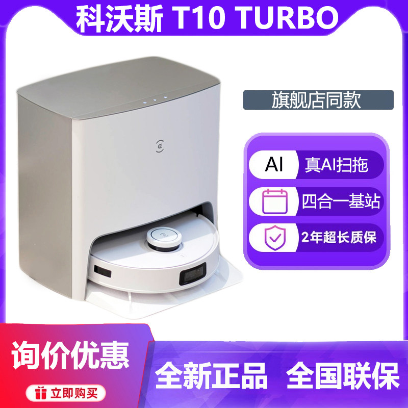 Ecovacs X1OMNI sweeping robot intelligent household automatic sweeping, mopping, washing and drying Allt10turbo