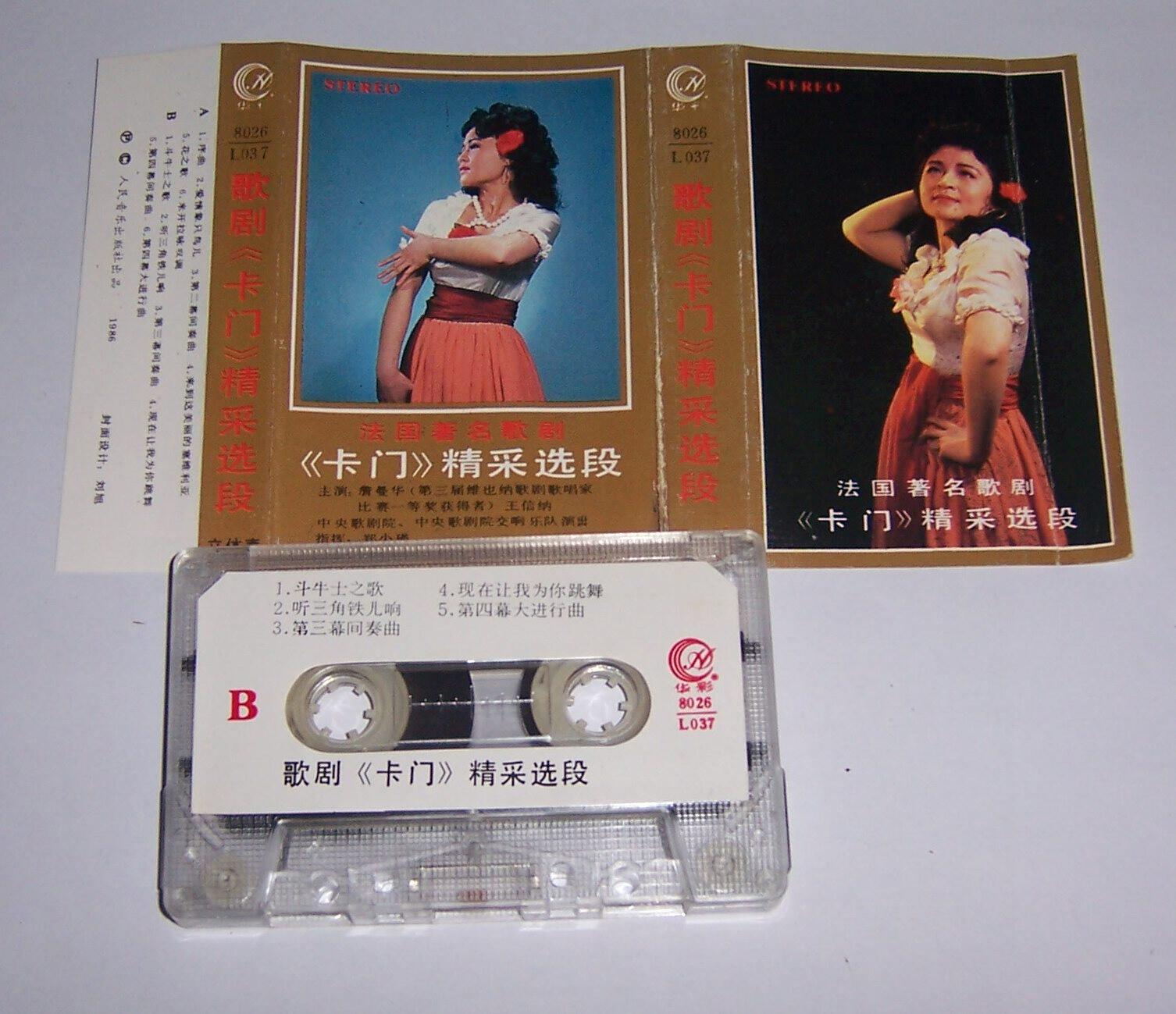 Genuine Opera Carmen Excerpts Tape T10