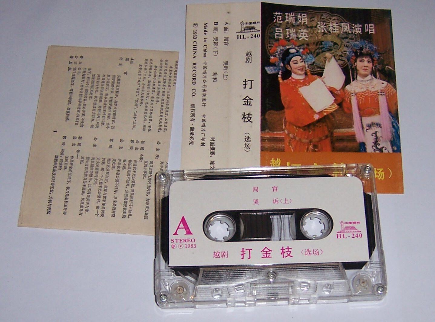 Genuine Yue Opera Hit Jinzhi Tape T12