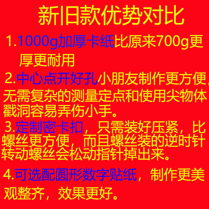 钟表表盘A4纸打印,小白必看!手把手教你制作超有料的时间管理神器!-钟表-淘宝百科网
