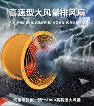 High speed 16 inch fan 2800 - rotation super - strong exhaust fan cylinder fan fan kitchen flue flue machine to smoke air