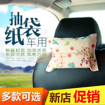 Car tissue box fabric creative hanging sun visor cute cartoon car car car toilet tissue cover