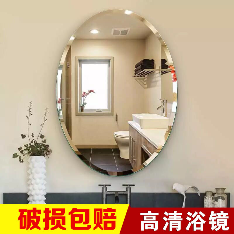 Bathroom toilet mirror upholstered with punch-free sticker wall Cosmetic Mirror Wash Room Oval Bathroom Mirror Wall-mounted Glass Mirror-Taobao