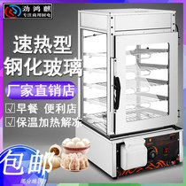 Steamed Buns Machine Commercial Electric Steam Charter Cabinet Fully Automatic Steam Steamed Buns Refreshment Steam Oven Steam Box Insulation Cabinet Glass Convenience Store