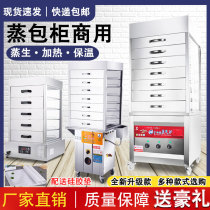 Steam Wrap Cabinet Commercial Glass Drawer Gas Steamed Buns Electromechanical Breakfast Steam Bag Stove Table Gas Insulated Steam Cabinet